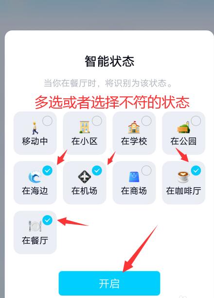 图:QQ的在线状态要如何设置成在地球 qq在线状态设置方法