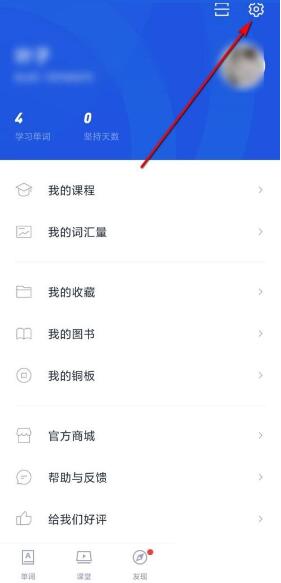 图:百词斩怎么设置打卡样式 百词斩设置打卡样式教程