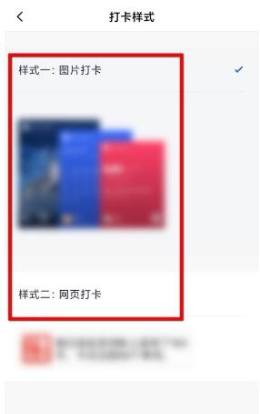 图:百词斩怎么设置打卡样式 百词斩设置打卡样式教程