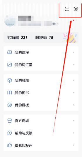 图:百词斩怎么查看版本号 百词斩查看版本号教程