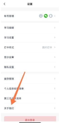图:百词斩怎么查找举报电话 百词斩查找举报电话教程