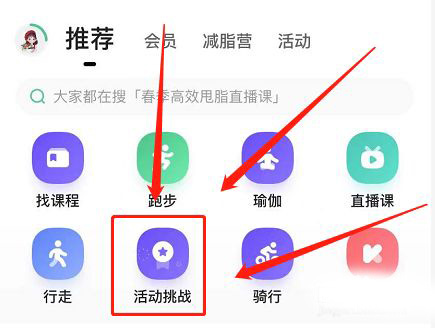 图:keep怎么免费获得奖牌 keep免费获得奖牌技巧