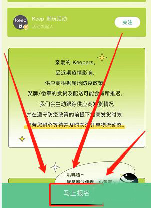 图:keep怎么免费获得奖牌 keep免费获得奖牌技巧