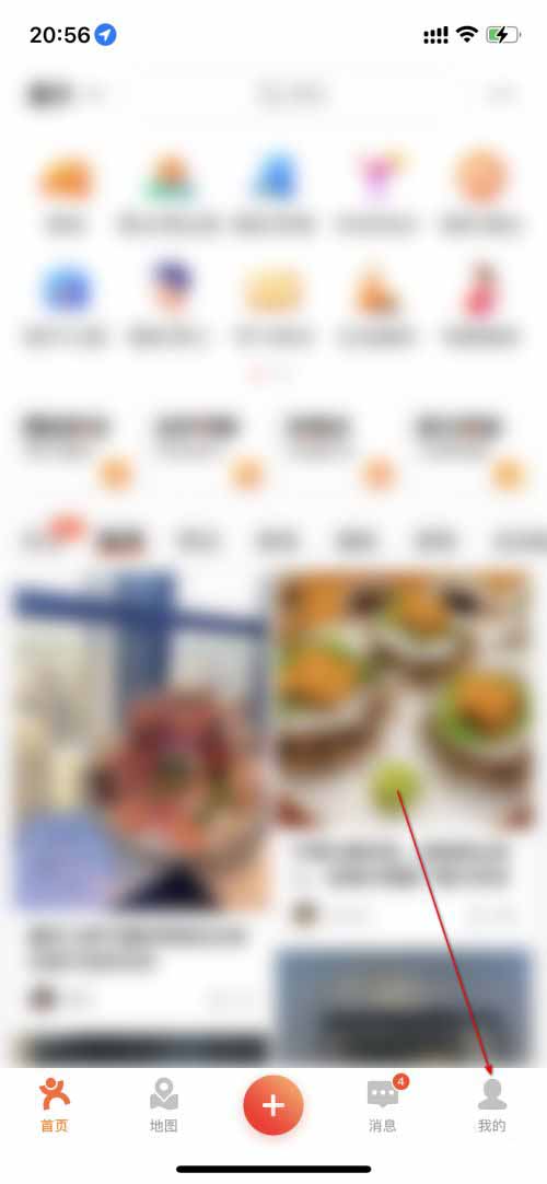 图:大众点评要如何查看我的账单 大众点评查看我的账单教程