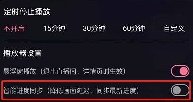 图:哔哩哔哩音画不同步怎么办 哔哩哔哩音画不同步解决方法