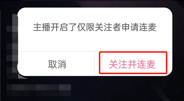 图:哔哩哔哩直播怎么和主播连线 哔哩哔哩直播和主播连线教程