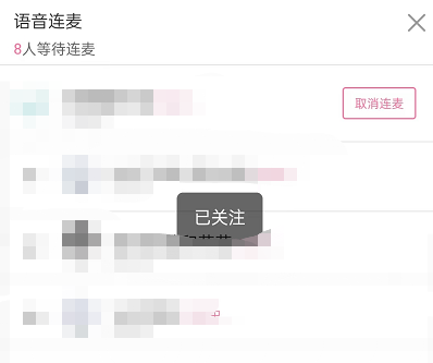 图:哔哩哔哩直播怎么和主播连线 哔哩哔哩直播和主播连线教程