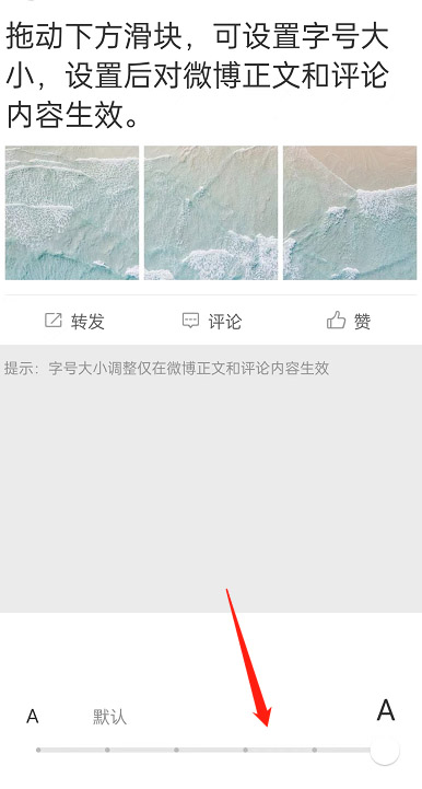 图:微博要怎么样开启关爱模式 微博开启关爱模式教程
