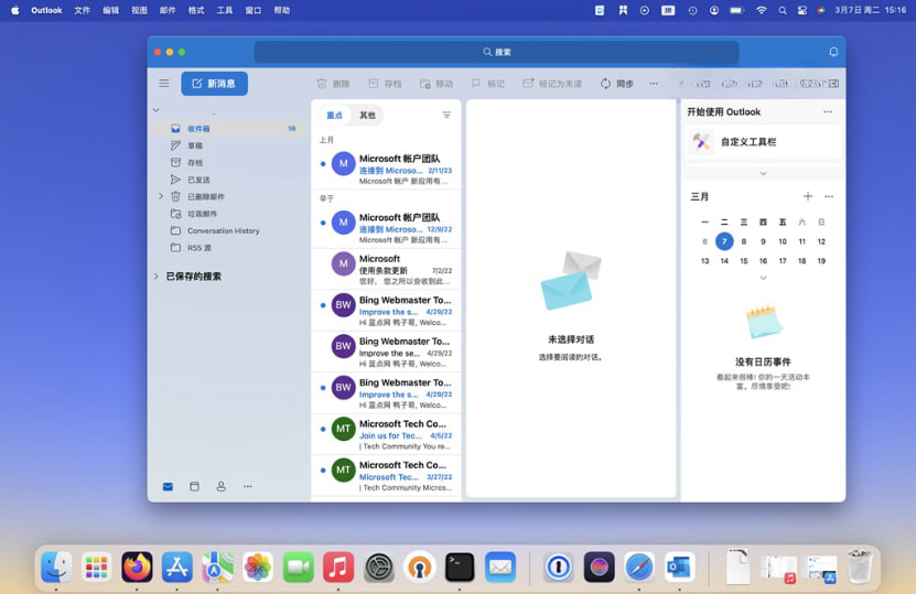 图:Mac版Outlook客户端将支持基于云端系统的邮件撤回功能