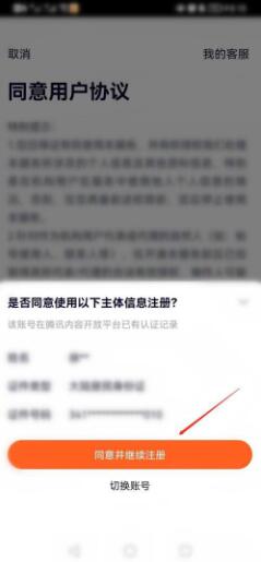 图:腾讯视频怎么申请创作号 腾讯视频申请创作号教程