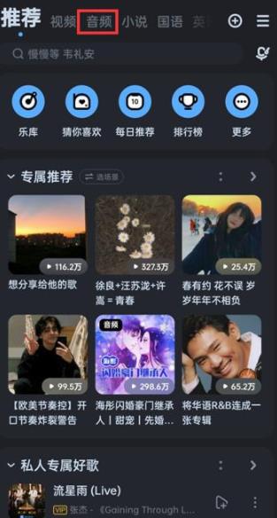 图:酷狗音乐在哪看电台播放记录 酷狗音乐看电台播放记录方法