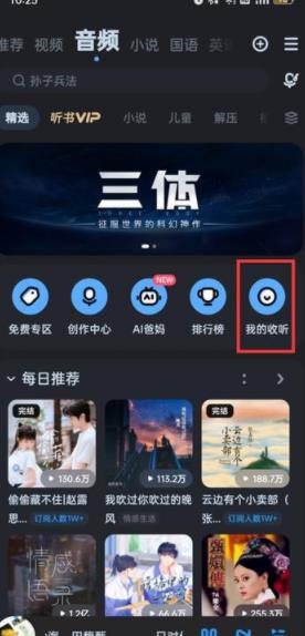 图:酷狗音乐在哪看电台播放记录 酷狗音乐看电台播放记录方法