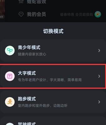 图:酷狗音乐怎么切换大字模式 酷狗音乐切换大字模式攻略