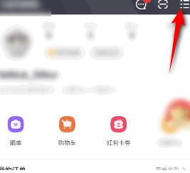 图:点淘在哪退出账号 点淘退出账号方法