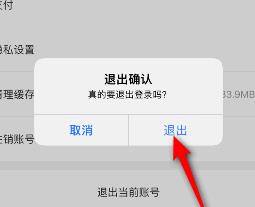 图:点淘在哪退出账号 点淘退出账号方法