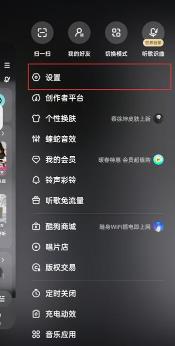图:酷狗音乐线控模式怎么打开 酷狗音乐线控模式打开攻略