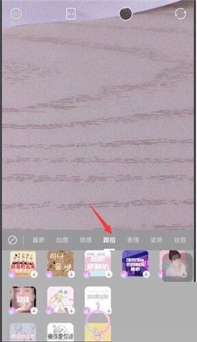 图:一甜相机跟拍怎么用 一甜相机跟拍使用攻略