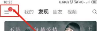 图:网易云音乐如何设置闹钟 网易云音乐设置闹钟的操作步骤