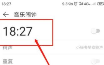图:网易云音乐如何设置闹钟 网易云音乐设置闹钟的操作步骤