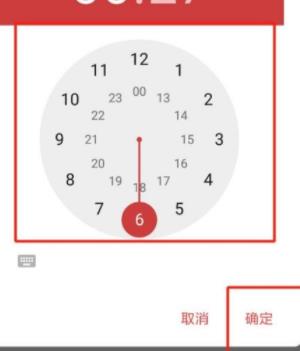 图:网易云音乐如何设置闹钟 网易云音乐设置闹钟的操作步骤