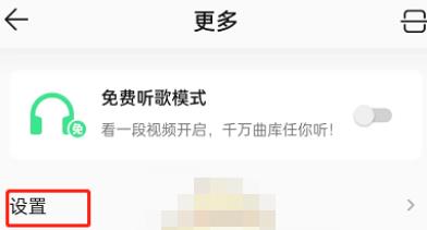 图:qq音乐后台播放在哪打开 qq音乐后台播放打开方法