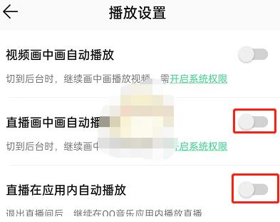 图:qq音乐后台播放在哪打开 qq音乐后台播放打开方法