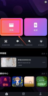 图:剪映怎么给视频添加变焦效果 剪映给视频添加变焦效果方法