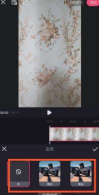 图:剪映怎么给视频添加变焦效果 剪映给视频添加变焦效果方法