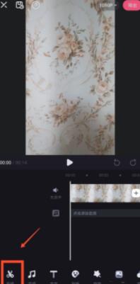 图:剪映怎么给视频添加变焦效果 剪映给视频添加变焦效果方法