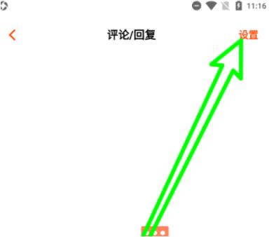 图:芒果tv在哪清空评论消息 芒果tv清空评论消息方法