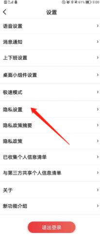 图:百度地图去过的城市怎么删除记录 百度地图去过的城市删除记录方法