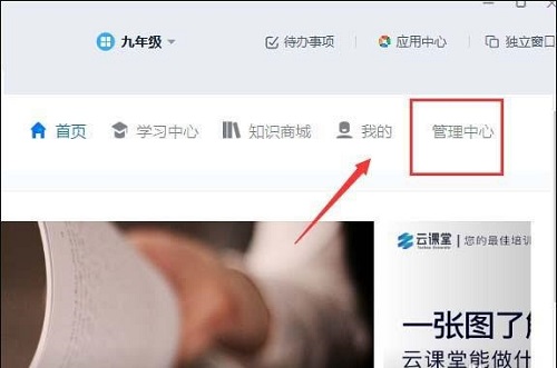 图:钉钉云课堂怎么设置防作弊