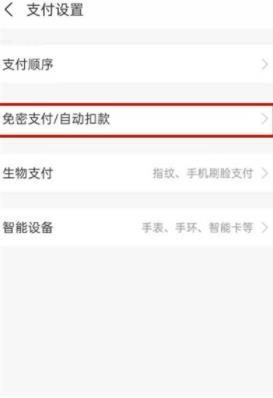图:知乎会员自动续费在哪取消 知乎会员自动续费取消方法