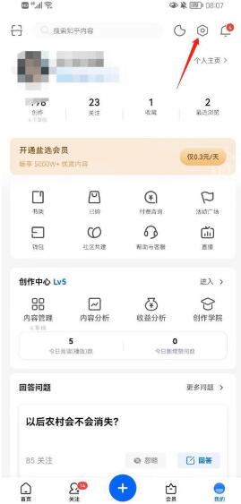 图:知乎怎么绑定微博账号 知乎绑定微博账号教程