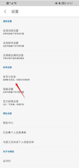 图:知乎怎么绑定微博账号 知乎绑定微博账号教程