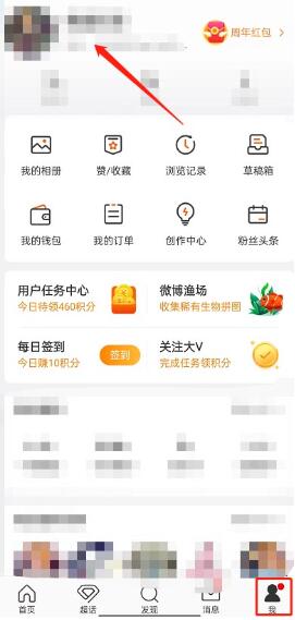 图:微博怎么设置主页视频背景 微博设置主页视频背景方法
