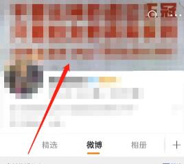 图:微博怎么设置主页视频背景 微博设置主页视频背景方法