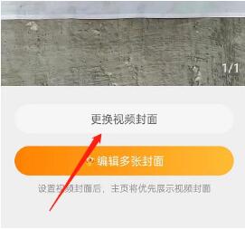 图:微博怎么设置主页视频背景 微博设置主页视频背景方法