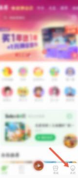 图:凯叔讲故事智能推荐在哪关闭 凯叔讲故事智能推荐关闭方法
