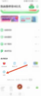 图:凯叔讲故事智能推荐在哪关闭 凯叔讲故事智能推荐关闭方法