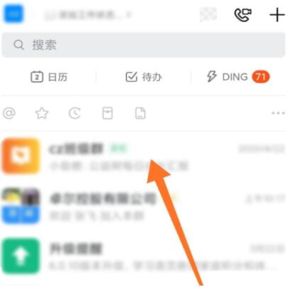 图:钉钉如何查看课堂回放 钉钉查看课堂回放教程