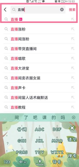 图:如何进入抖音直播广场 进入抖音直播广场教程
