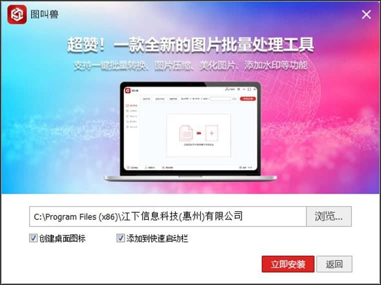 图:图叫兽软件的安装和详细使用图文