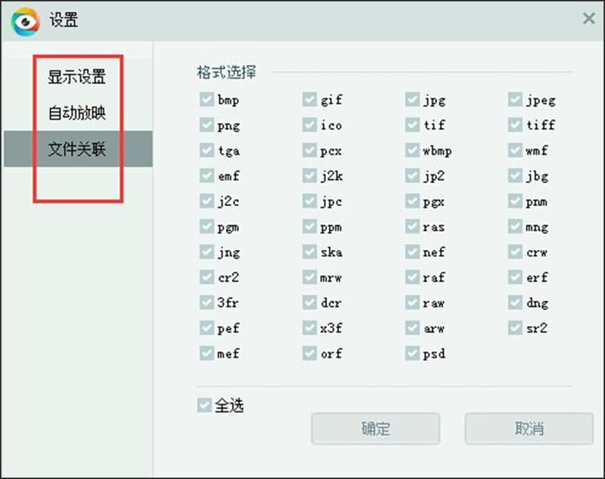图:acd看图软件