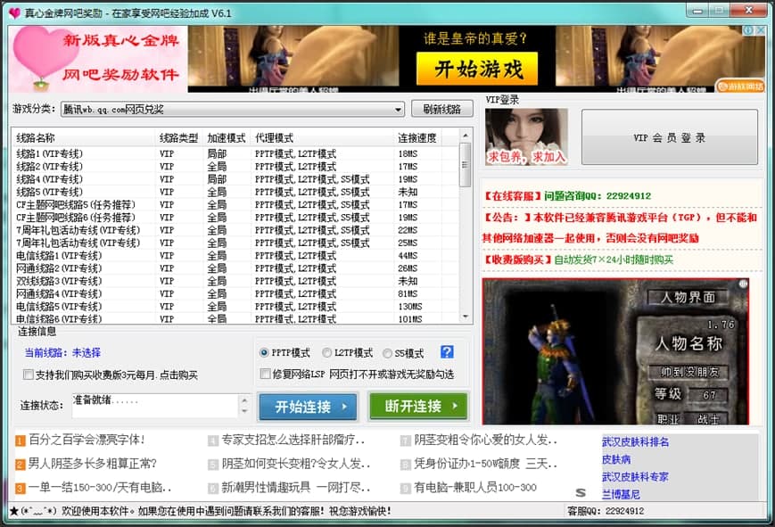 图:真心金牌网吧奖励