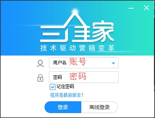 图:三维家助手软件功能和使用方法