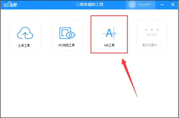 图:三维家助手软件功能和使用方法