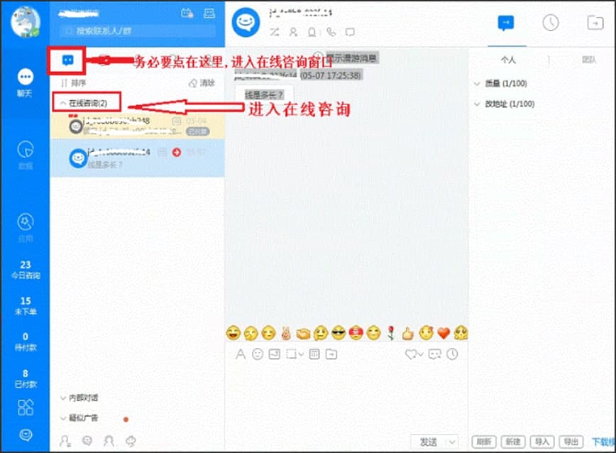 图:快答自动回复