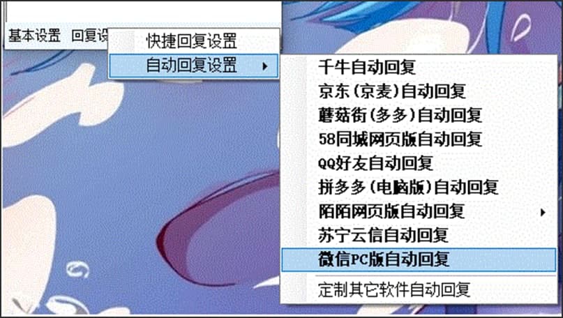 图:快答自动回复