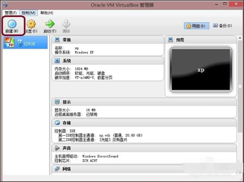 图:virtualbox虚拟机